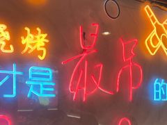 -7只羊·鲜羊肉串·地锅鸡精酿(玄武墨香路店)