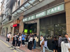 -华嫂冰室(尖沙咀店)