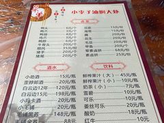 -五七小李子油焖大虾(总店)