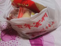-百年义利(北兴路店)