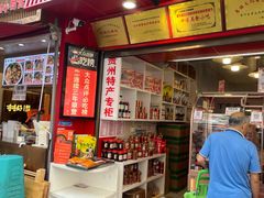 -丁家脆哨(民生路店)