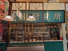-顺粤楼·粤菜·点心(融创茂店)