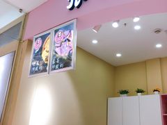 -张小姐炒酸奶