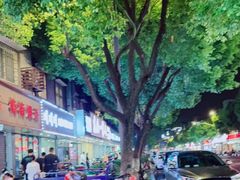 -东北一家人(友谊街店)