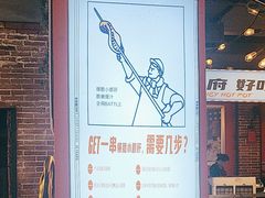 -钢管厂五区小郡肝火锅串串香(总店)