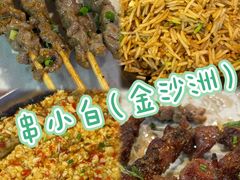 -串小白烧烤(金沙洲店)