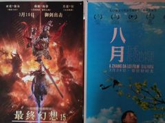 -中影国际影城(芜湖镜湖联盛店)