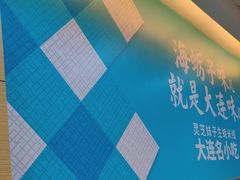 -灵芝妹子海鲜米线(瓦房店新玛特店)