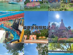 -南京银杏湖乐园