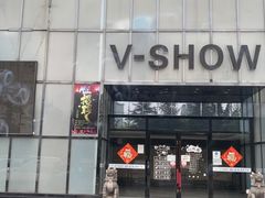 -悦SHOW 量贩式KTV(宝龙广场店)