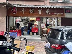 -禅悦素食