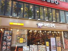 -Myth猪蹄(明洞店)