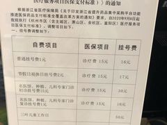 -杭州口腔医院(城西院区)