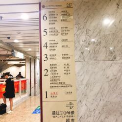 -浙江大学医学院附属妇产科医院(湖滨院区)