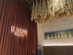 -BRAVO·布瓦屋西餐