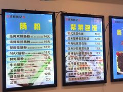 -张记炸串肠粉