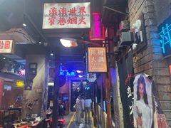 -萍姐火锅·公路夜市(南京新街口店)