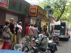 -张记卤菜店(三条巷店)