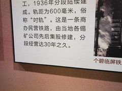 -中国铁道博物馆(正阳门馆)