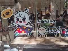 -小豆海棠(人民南路店)