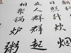 -丰烟起(象兴路店)