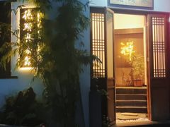 -德迹斋禅意文化茶馆·茶空间·商务洽谈•宴席(桃园店)