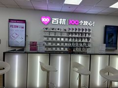 -百邦苹果官方授权售后维修(中关村店)