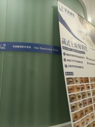 -联合丽格·张菡丽格医疗美容