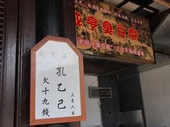 -咸亨酒店