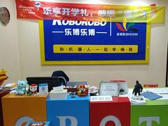 -乐博乐博少儿编程·机器人编程·信息学竞赛(杨浦五角场校区)