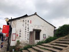 -绍兴书圣故里景区