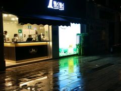 -1点点(南塘金茂府店)