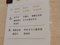 -烟台自然博物馆