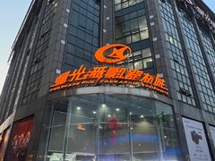 -星光摄影器材城