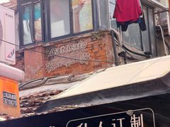 -老地方面馆(思南路店)