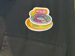 -哈哈碳都·牛肋条无限自助烤肉(台江万达店)