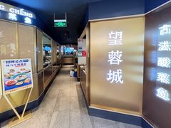-望蓉城·古法酸菜鱼·川小馆(金桥国际店)