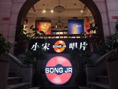 -小宋CD店铺(江汉路店)