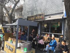 -清真盛志望麻酱酿皮·非遗老字号