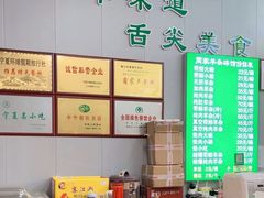 -蔺家老字号羊杂碎馆