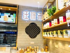 -汪保来(杭州解放路店)