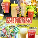 挞柠新品·楂男莓美真会玩·解腻小能手