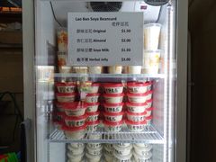 菜单-老伴豆花(麦士威熟食中心店)