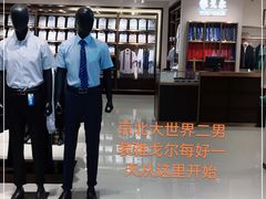 -京北大世界