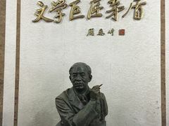 -乌镇东栅景区-茅盾故居