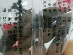 -苏州蜜饯门市部