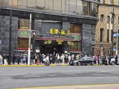 -国际饭店·帆声西饼屋(黄河路店)