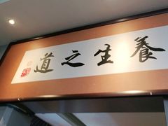 -颐润堂专业养生(五道口华清商务会馆店)