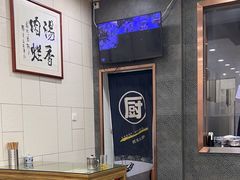 -老米家大雨泡馍