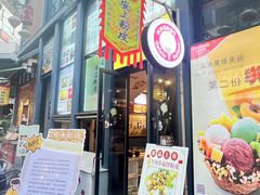 -安上粉皮.非遗手工小吃(骑龙巷店)
